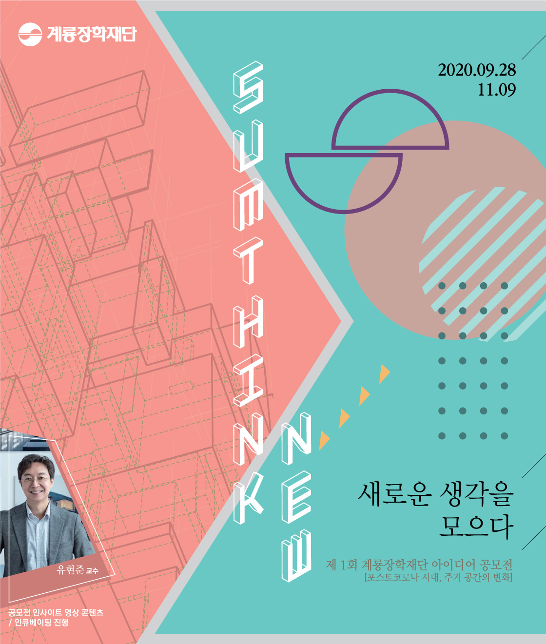 공모전 포스터
